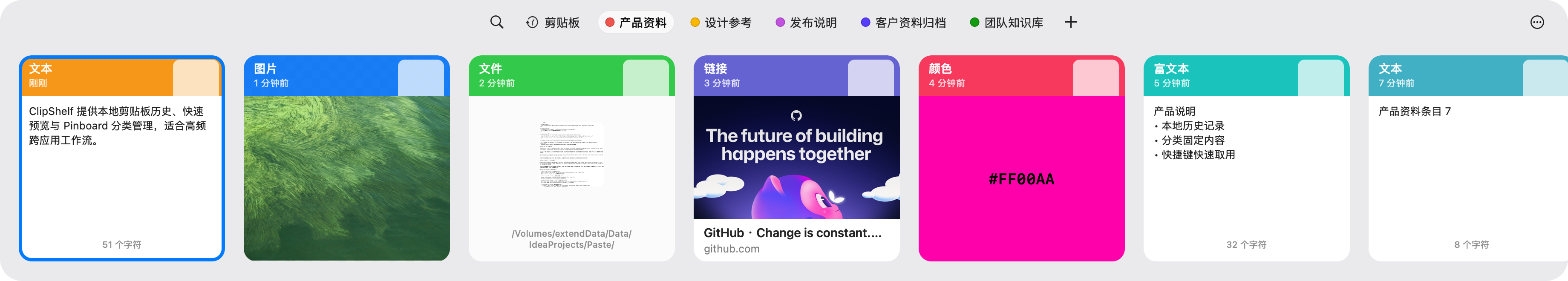 ClipShelf Pinboard filtered by code