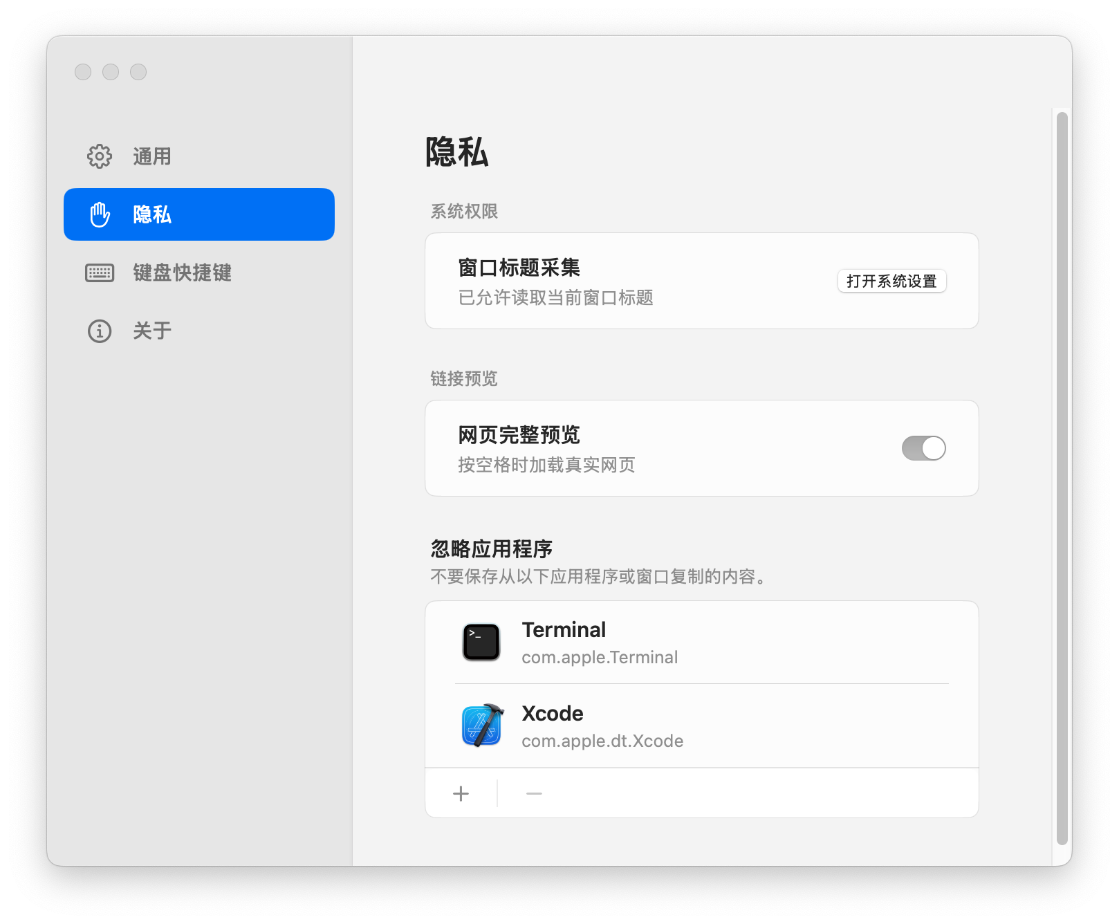 ClipShelf privacy preferences